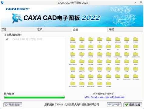 caxa2016正式版下载64-caxa电子图板2016正式版下载64位中文汉化版-附安装教程-绿色资源网