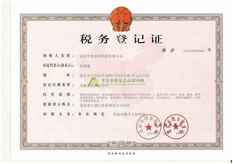 报告与证书 - 北京中奥金麦科技有限公司