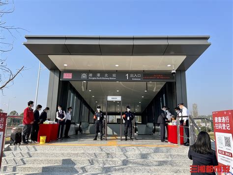 地铁直达，长沙至湘潭仅需约30分钟 - 城事 - 三湘都市报 - 华声在线