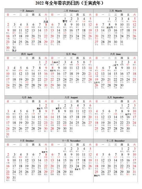 2023年农历日历全年表