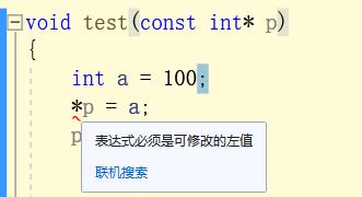 const int *p说明不能修改_C语言关键字const和指针结合的使用-CSDN博客