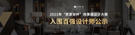 ZDDC镇江设计设计师俱乐部参加金堂奖十年－中国(华东）