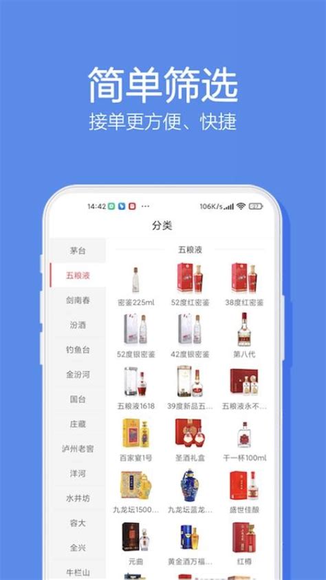 酒仙新零售app官网版下载安装-酒仙新零售平台v4.5.9 安卓版 - 极光下载站