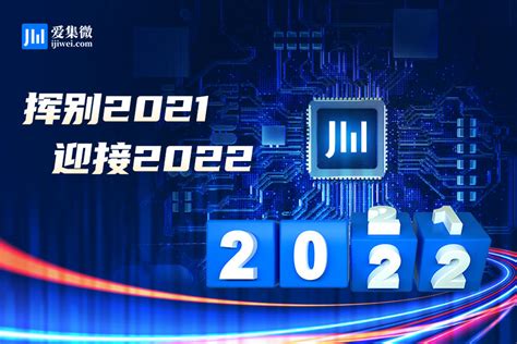 【2021-2022专题】厦门优迅：聚焦高速光通信芯片，做细分领域的“单打冠军”和“配套专家”