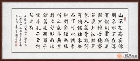 15位历代书法名家写《陋室铭》，最后一位堪称神作！_中国书画家影像网