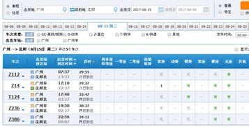 t172次列车时刻表查询,从广州东到南昌 T172这趟火车的途径