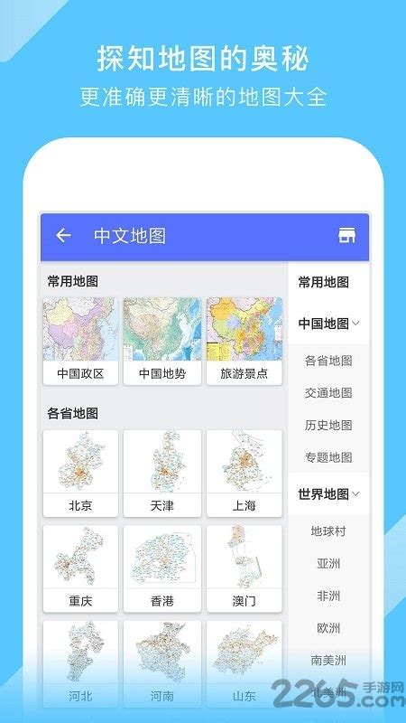 外业精灵app介绍及离线地图包制作-GIS视界-图新云GIS