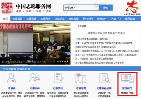 中国志愿服务信息系统-中国志愿app1.0.6 ios官方版-东坡下载