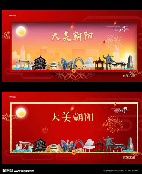 创意许昌旅游宣传海报图片下载_红动中国