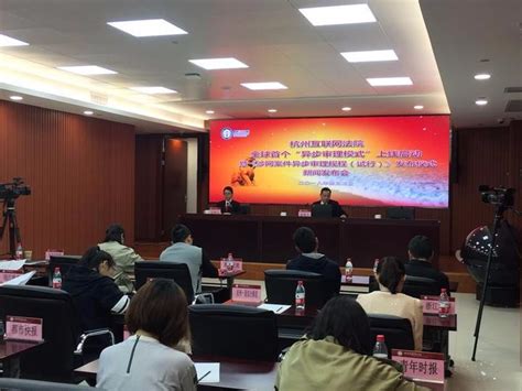 杭州互联网法院首创司法区块链上线 - 越律网
