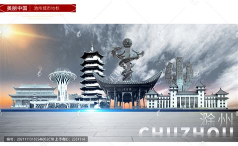 滁州地标建筑,背景底纹,设计素材,设计模板,汇图网www.huitu.com