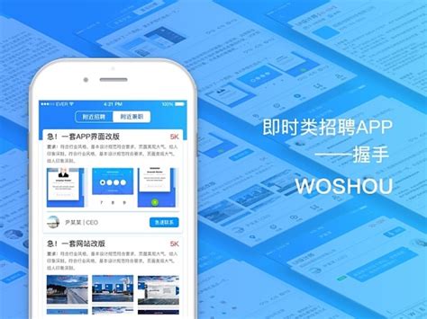 上海招聘用什么app 正规招聘app分享_豌豆荚
