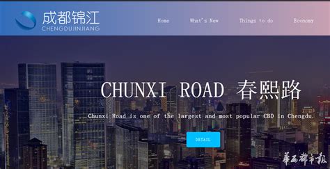 GoChengdu锦江频道明日上线 系首张成都城市区域“名片” - 成都 - 华西都市网新闻频道