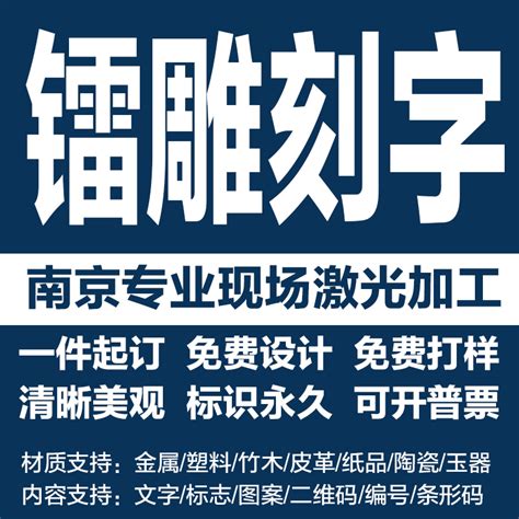 高精激光刻字机镭射打标现场加工纸张镂空雕刻机传统剪纸定制加工-淘宝网