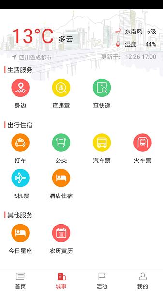 智慧蓟州app下载-智慧蓟州官方版下载v5.3.7 安卓最新版-极限软件园