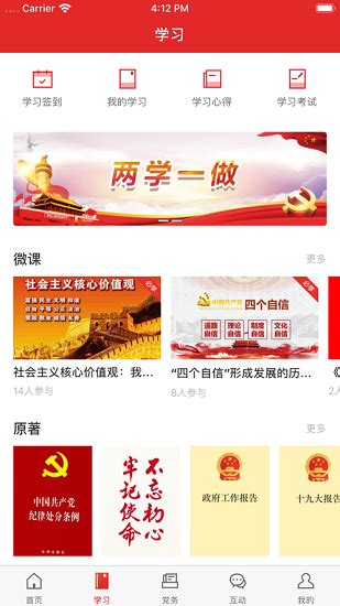 黄南先锋最新app下载-黄南先锋智慧党建平台app下载v1.8.10 安卓版-附二维码-绿色资源网