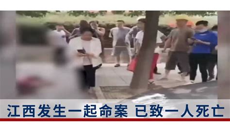 江西今晨发生一起命案 一人死亡，警方：犯罪嫌疑人畏罪自杀_腾讯视频