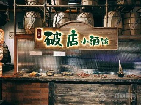 2023小酒馆(玉林西路店)美食餐厅,...的小酒馆，在成都的街头走...【去哪儿攻略】