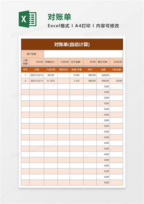 银行对账单图片