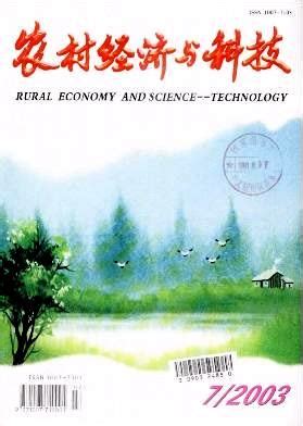 农村经济管理理论与实务图册_360百科