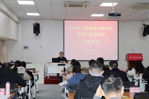 我校留管干部参加2020年江西省来华留学生管理干部培训并做经验分享-江西财经大学新闻网