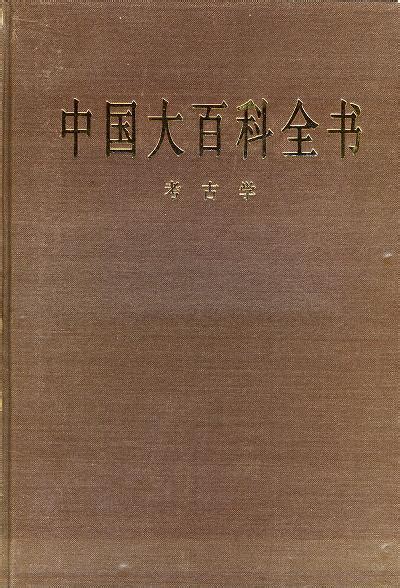 中国大百科全书 (豆瓣)