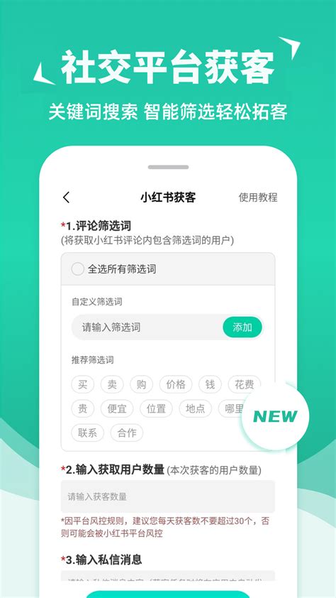 消息群发助手app-消息群发助手软件下载2.2.3-地图窝