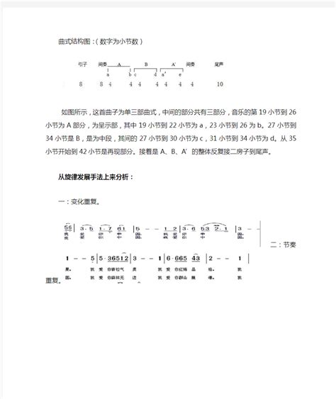 我爱你中国朗诵稿Word模板下载_编号lbrawbrp_熊猫办公