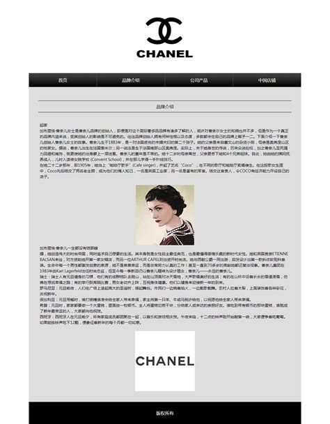 淘宝-香奈儿页面|网页|电商|Chelly丶 - 原创作品 - 站酷 (ZCOOL)