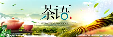 清风茶语海报_素材中国sccnn.com