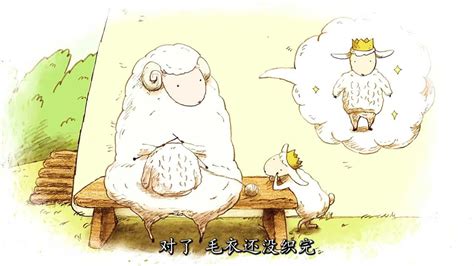 小羊拒绝去天堂，只为见妈妈最后一面，催泪短片！_腾讯视频