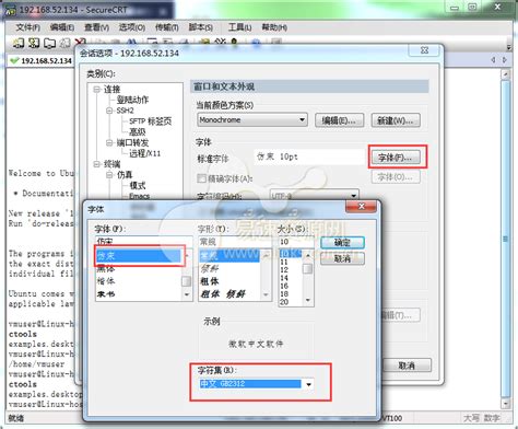 SecureCRT显示中文乱码解决方法 - 365学习 - 365建站网