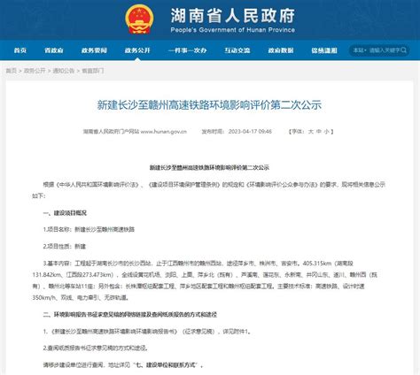 长垣县最新任免通知了,长垣县未来十年规划图,长垣县蒲东搬迁规划图(第13页)_大山谷图库