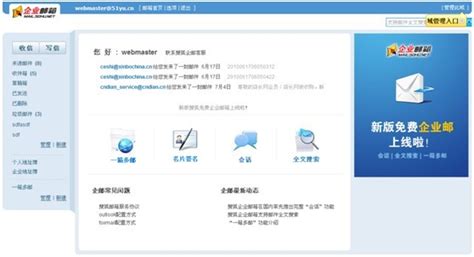 搜狐邮箱 _搜狐邮箱下载[2022官方最新版]搜狐邮箱安全下载_极速下载