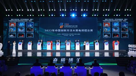 2022中国创新方法大赛收官超1.6万人参与—新闻—科学网