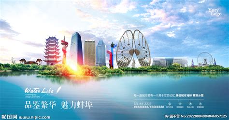 蚌埠宣传海报_蚌埠宣传海报图片_蚌埠宣传海报设计模板_红动中国
