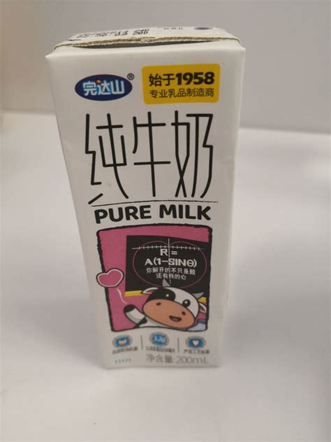 伊利纯牛奶250ml*16盒_饮料_佰欣办公用品