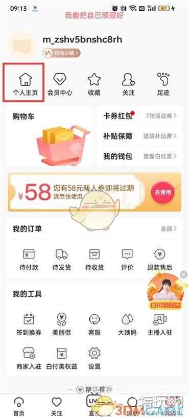 蘑菇街APP商品详情页改版设计小结|UI|APP界面|霹雳小公公_原创作品-站酷ZCOOL