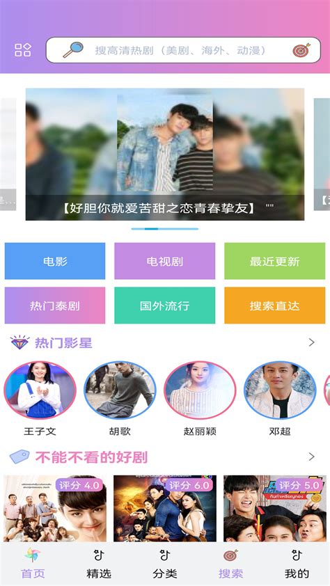泰剧TV下载安卓最新版_手机app官方版免费安装下载_豌豆荚