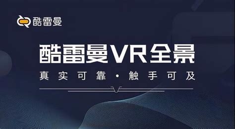 5G+VR全景直播平台有哪个好?VR直播解决方案分享-酷雷曼VR全景