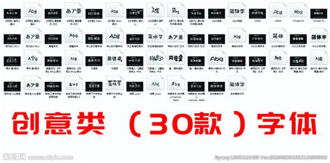 【50个设计师常用中文字体下载】50个设计师常用中文字体 正式版-ZOL软件下载
