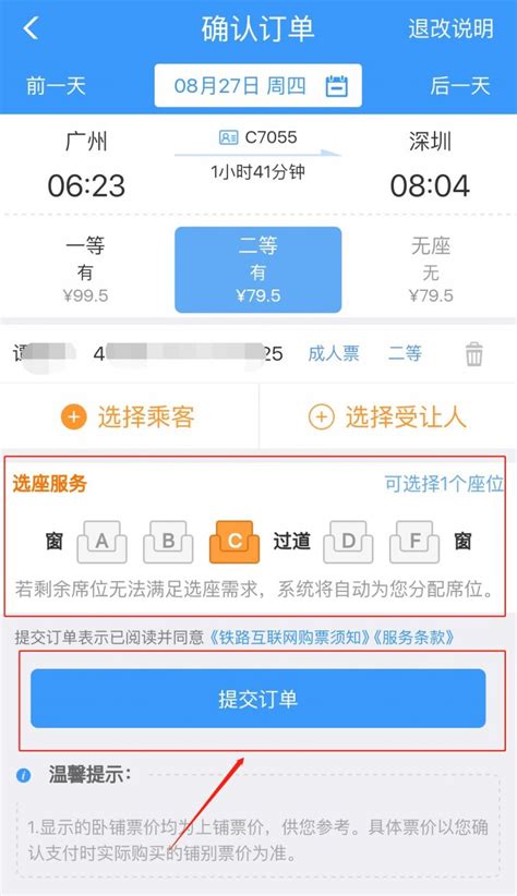 教大家《支付宝app》怎么购买火车票机票_solarF阳光网