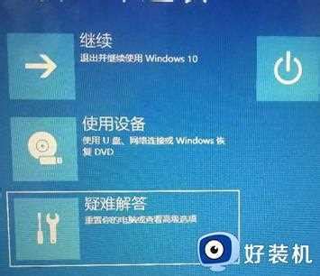 windows10恢复上一次正确配置怎么操作 windows10恢复上一次正确配置方法介绍-大地系统