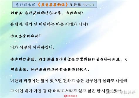 韩语幽默小漫画中韩对照_看漫画学韩语_韩语阅读_韩语学习网