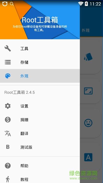 Root工具箱汉化版-Root工具箱修改版2.4.9 安卓最新版-东坡下载