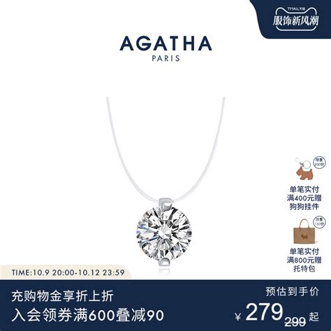 AGATHA/瑷嘉莎人鱼项链轻奢小众女颈链高级设计感气质锁骨链首饰_虎窝淘