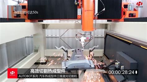 华工激光——三维五轴激光切割系统_腾讯视频