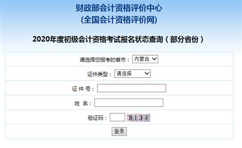 内蒙古市场监督管理局网上申办平台主体登记申请端操作手册_95商服网