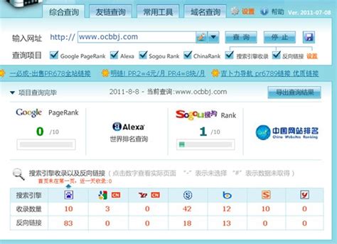 旅游网站的优化解读—乡村旅游规划网计网为例_北京山合水易规划设计院