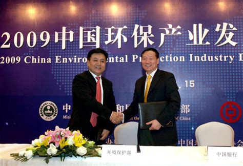中行董事长肖钢出席“2009中国环保产业发展高峰会”并发表演讲